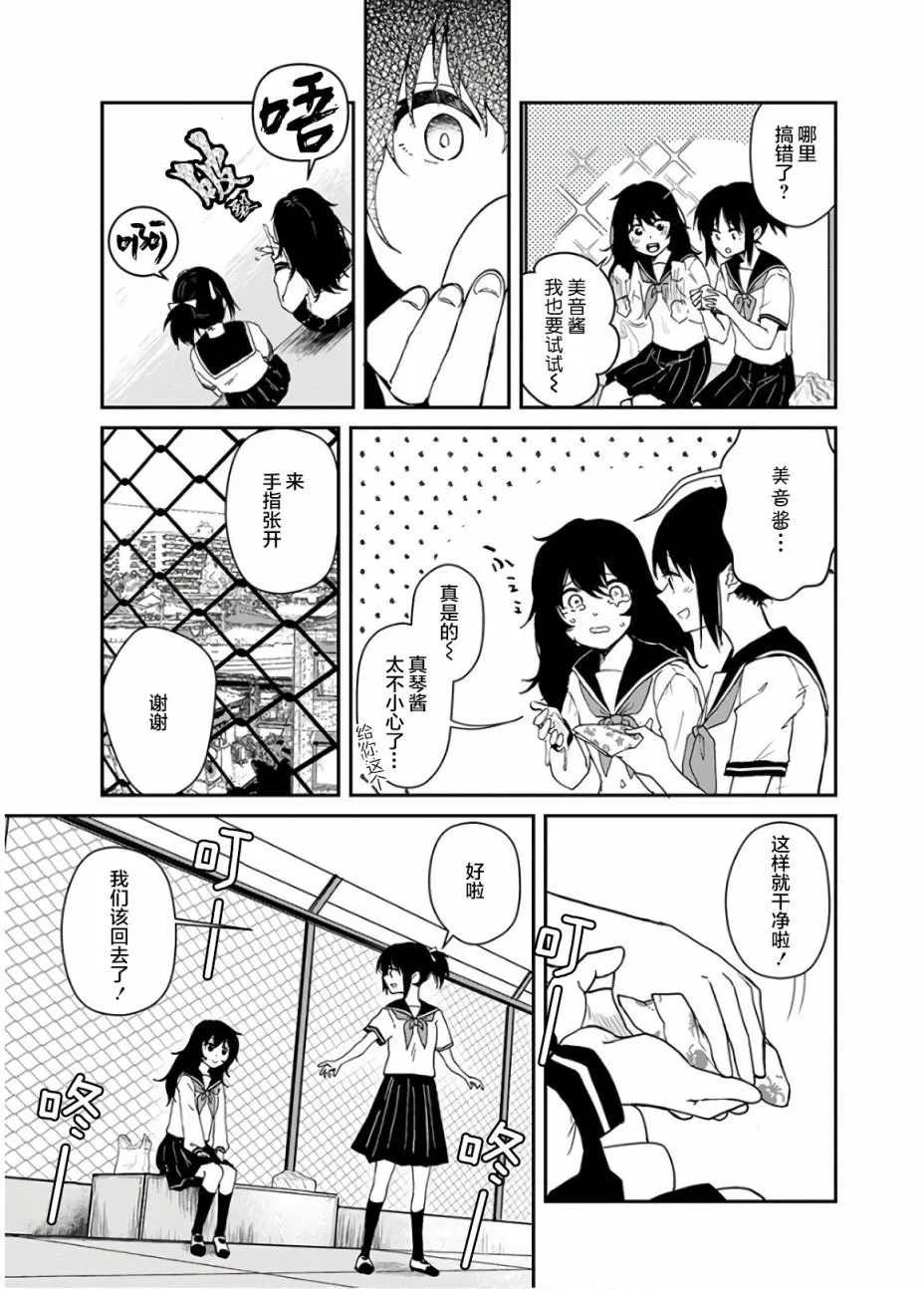 第1话 第4页