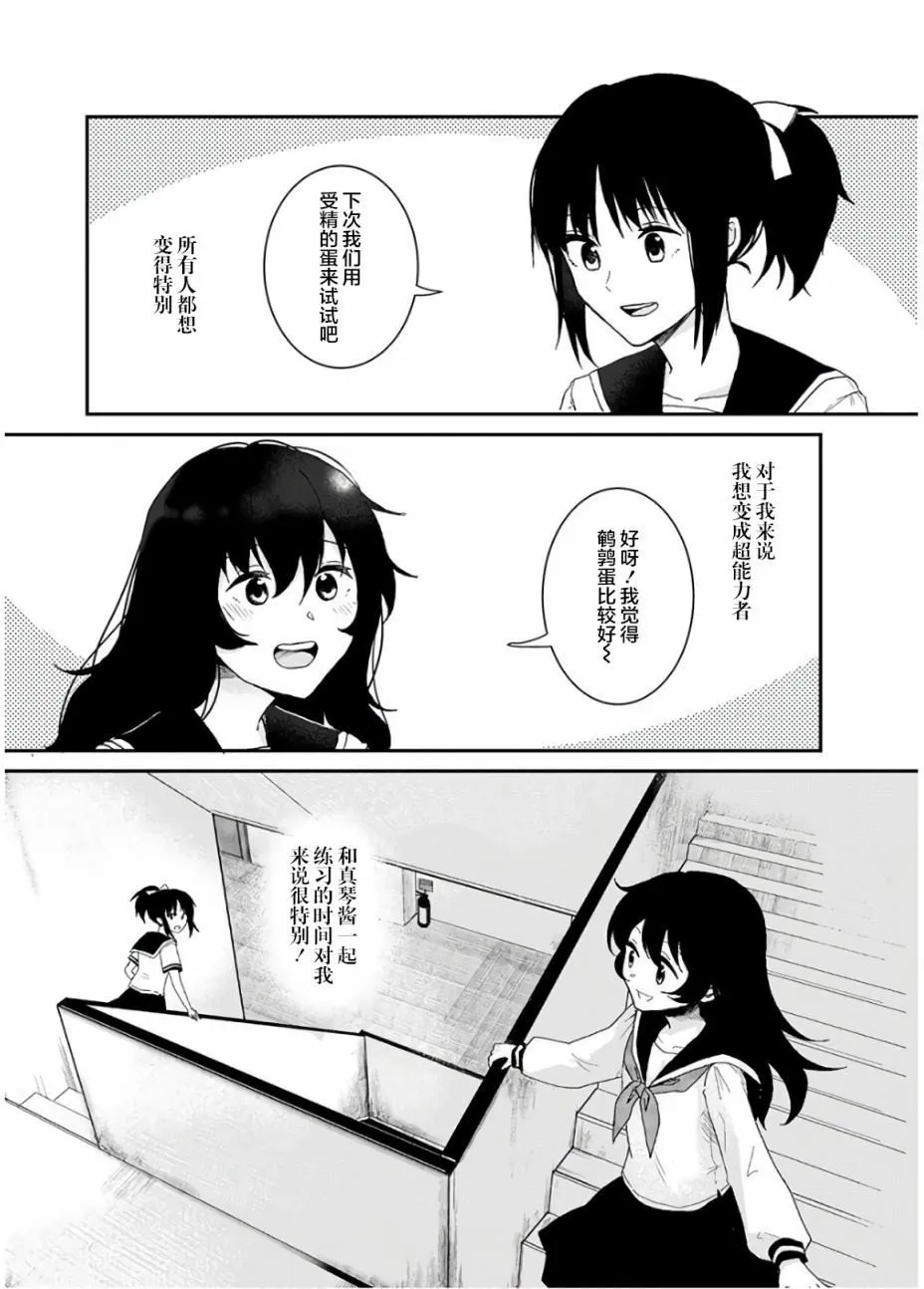 第1话 第5页