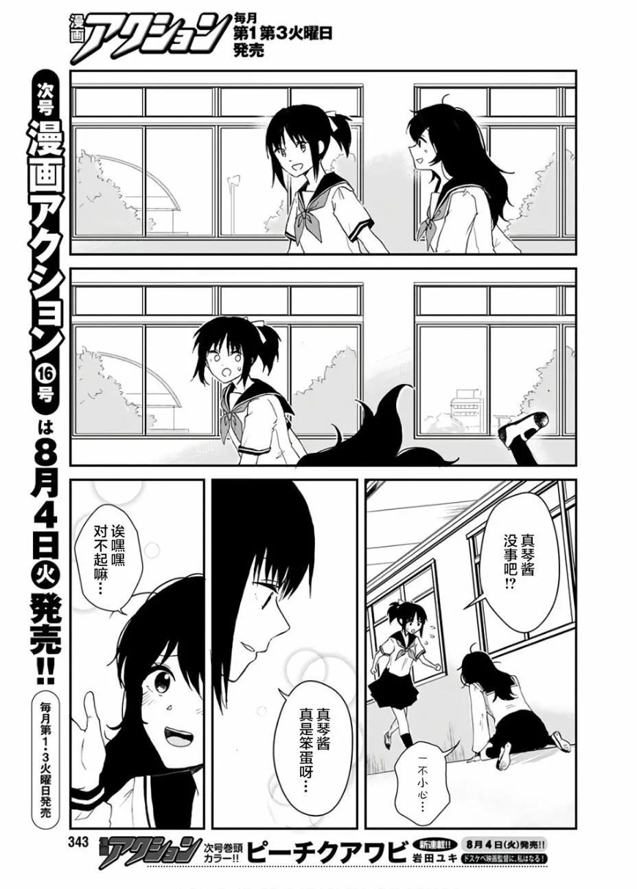 第1话 第6页