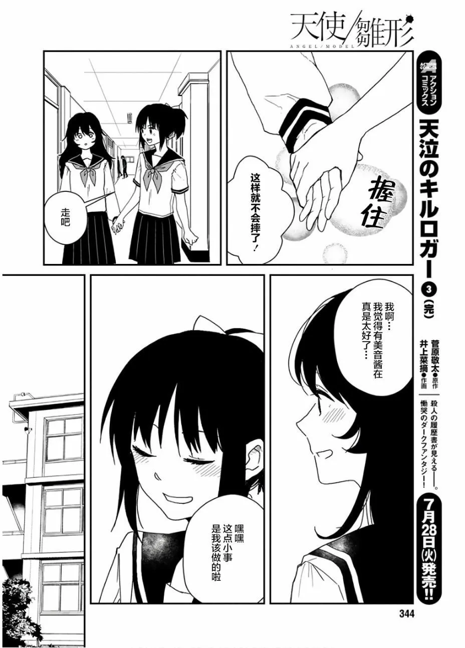 第1话 第7页