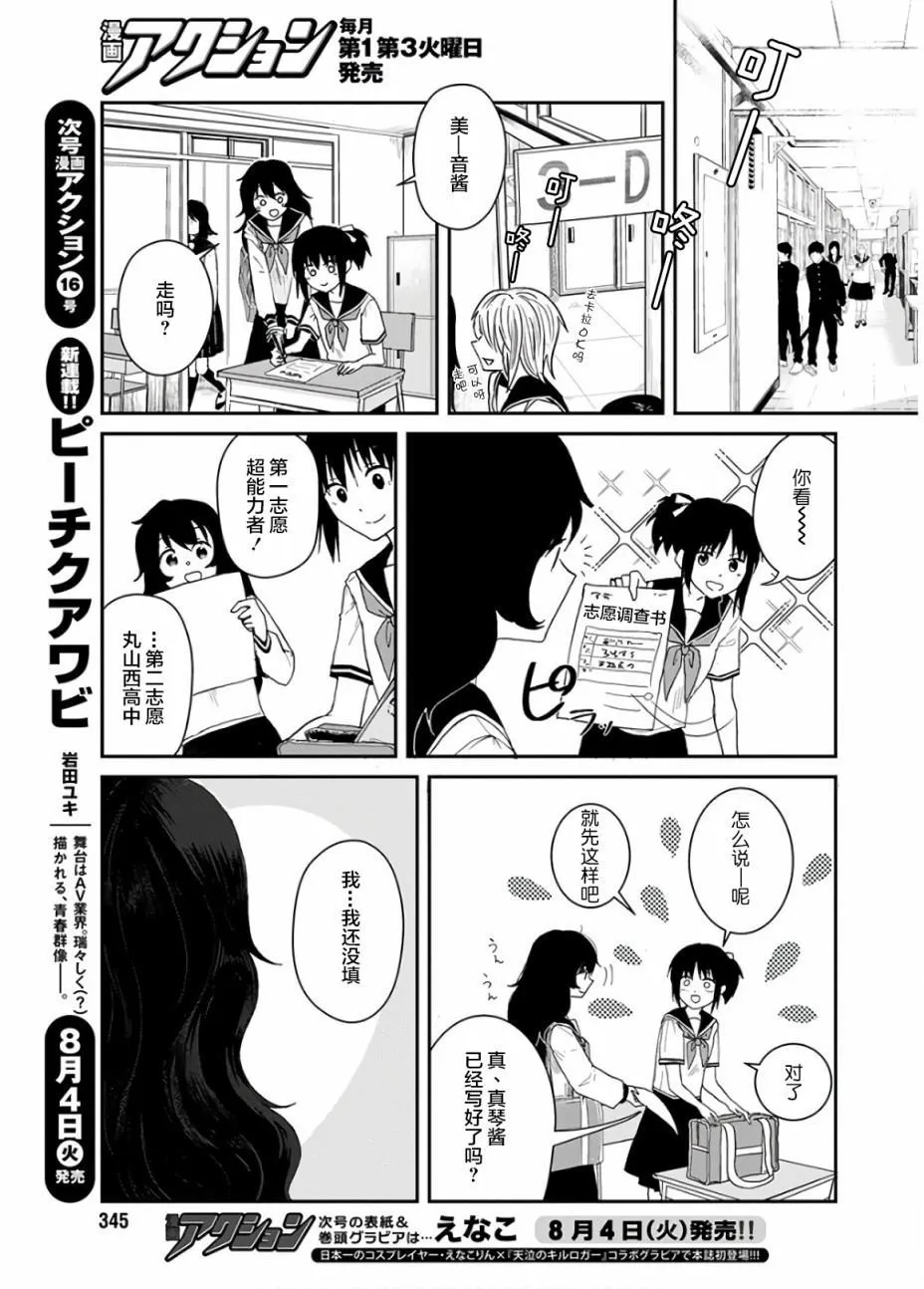 第1话 第8页