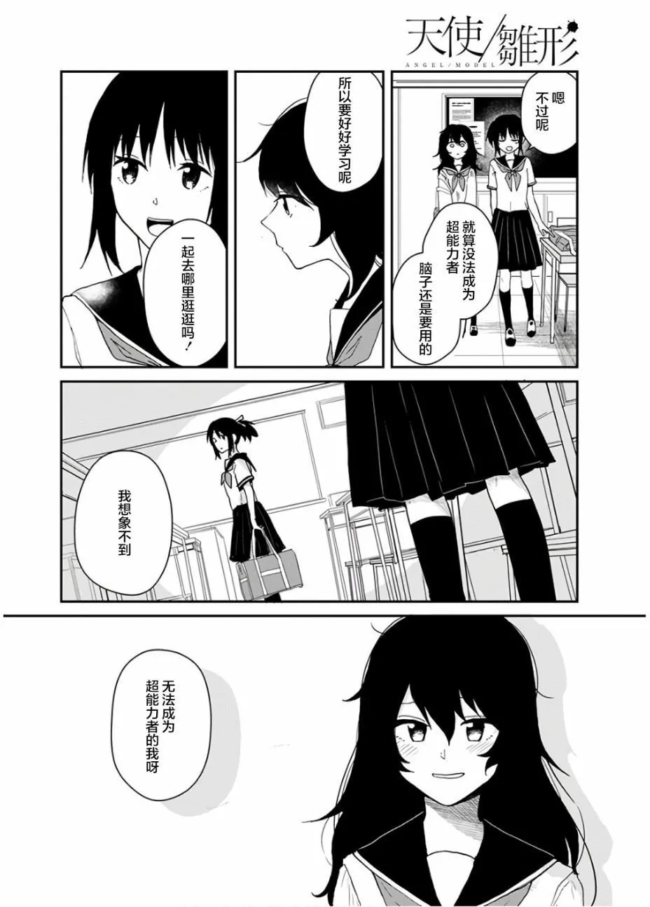 第1话 第9页