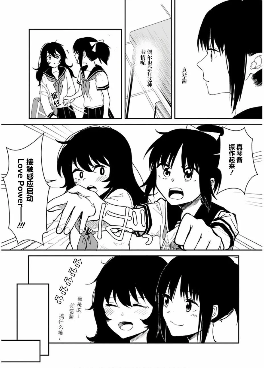 第1话 第10页