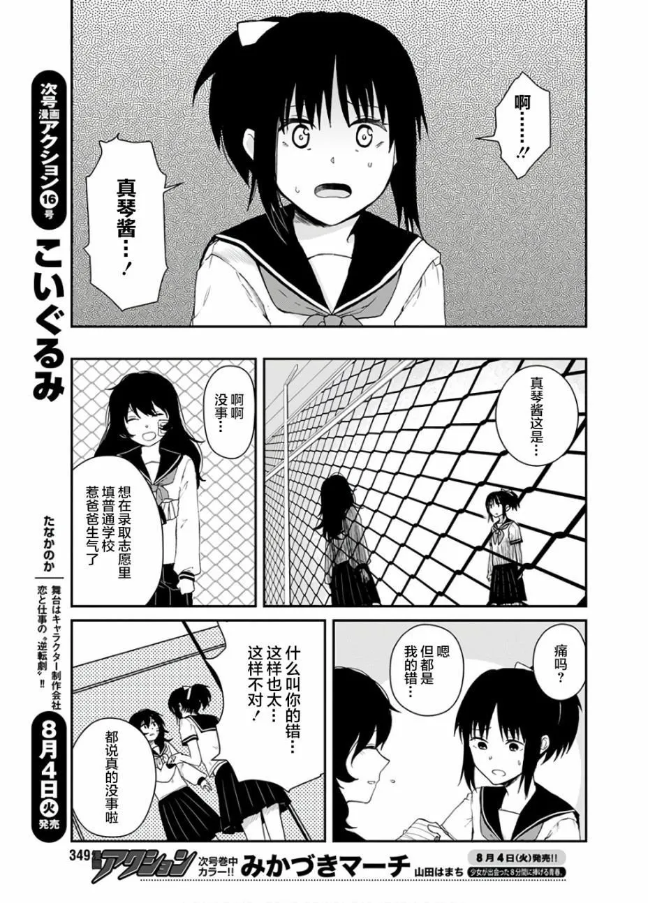 第1话 第12页