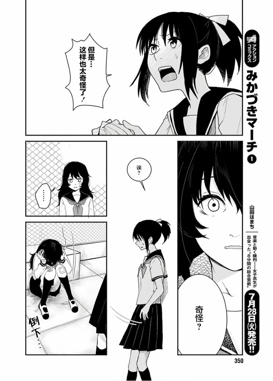 第1话 第13页