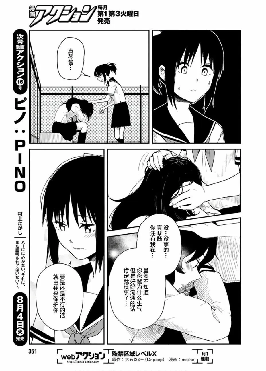第1话 第14页