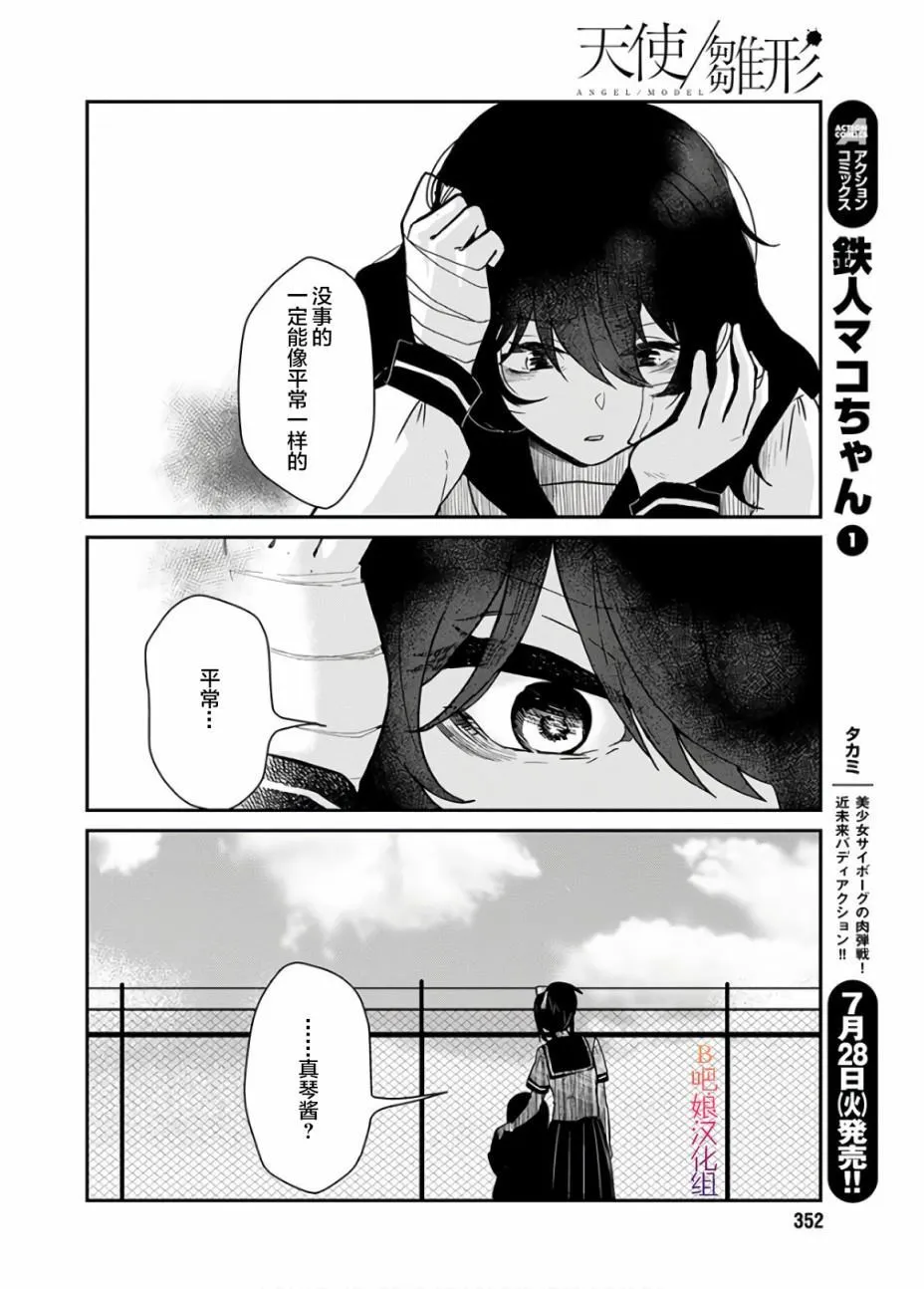 第1话 第15页