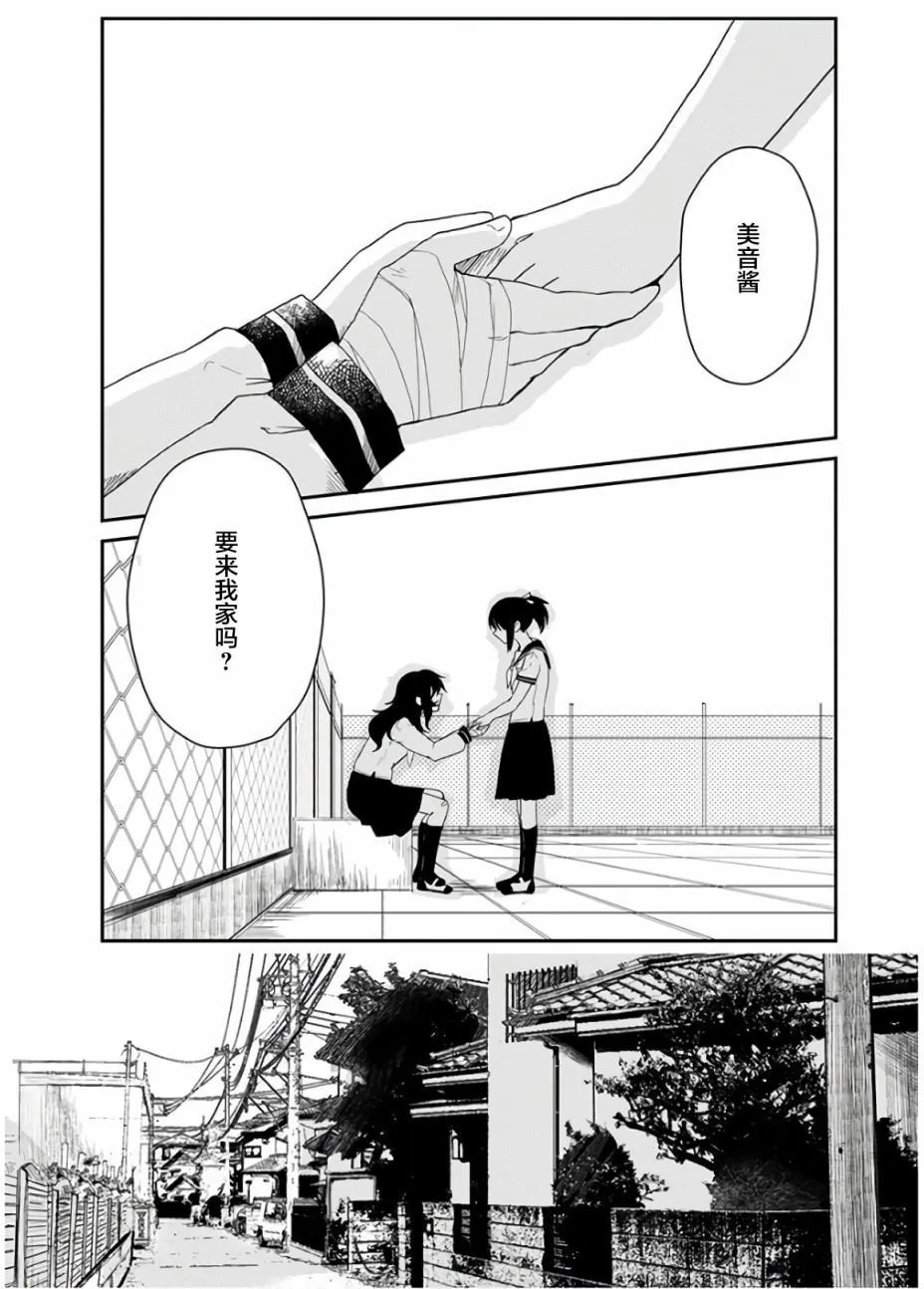 第1话 第16页