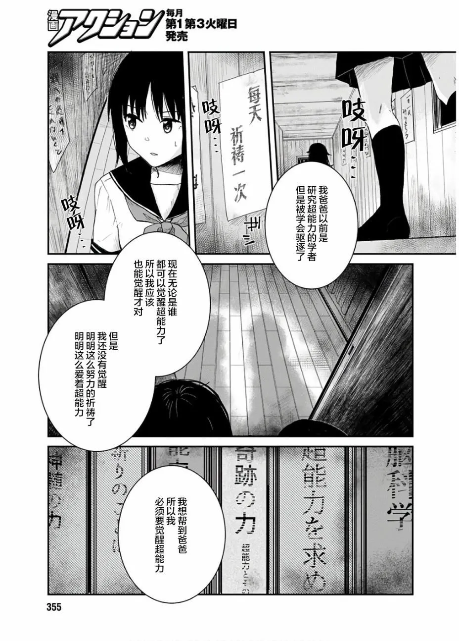 第1话 第18页