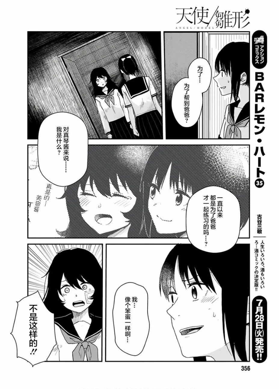 第1话 第19页