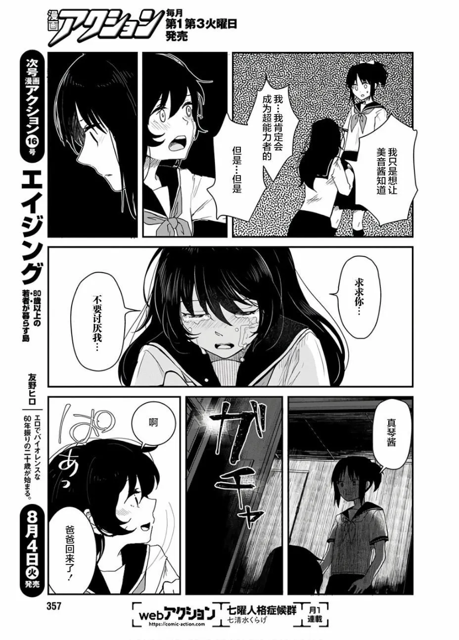 第1话 第20页
