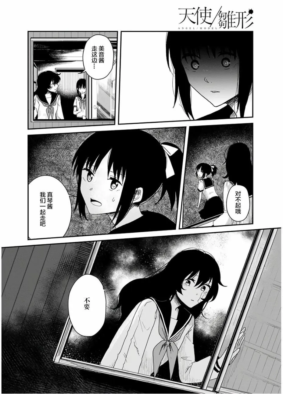 第1话 第21页