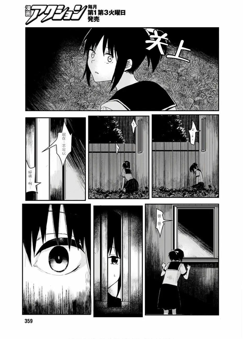 第1话 第22页