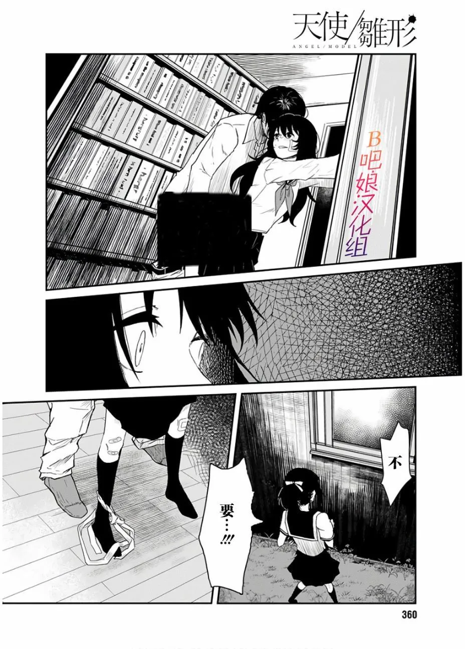 第1话 第23页