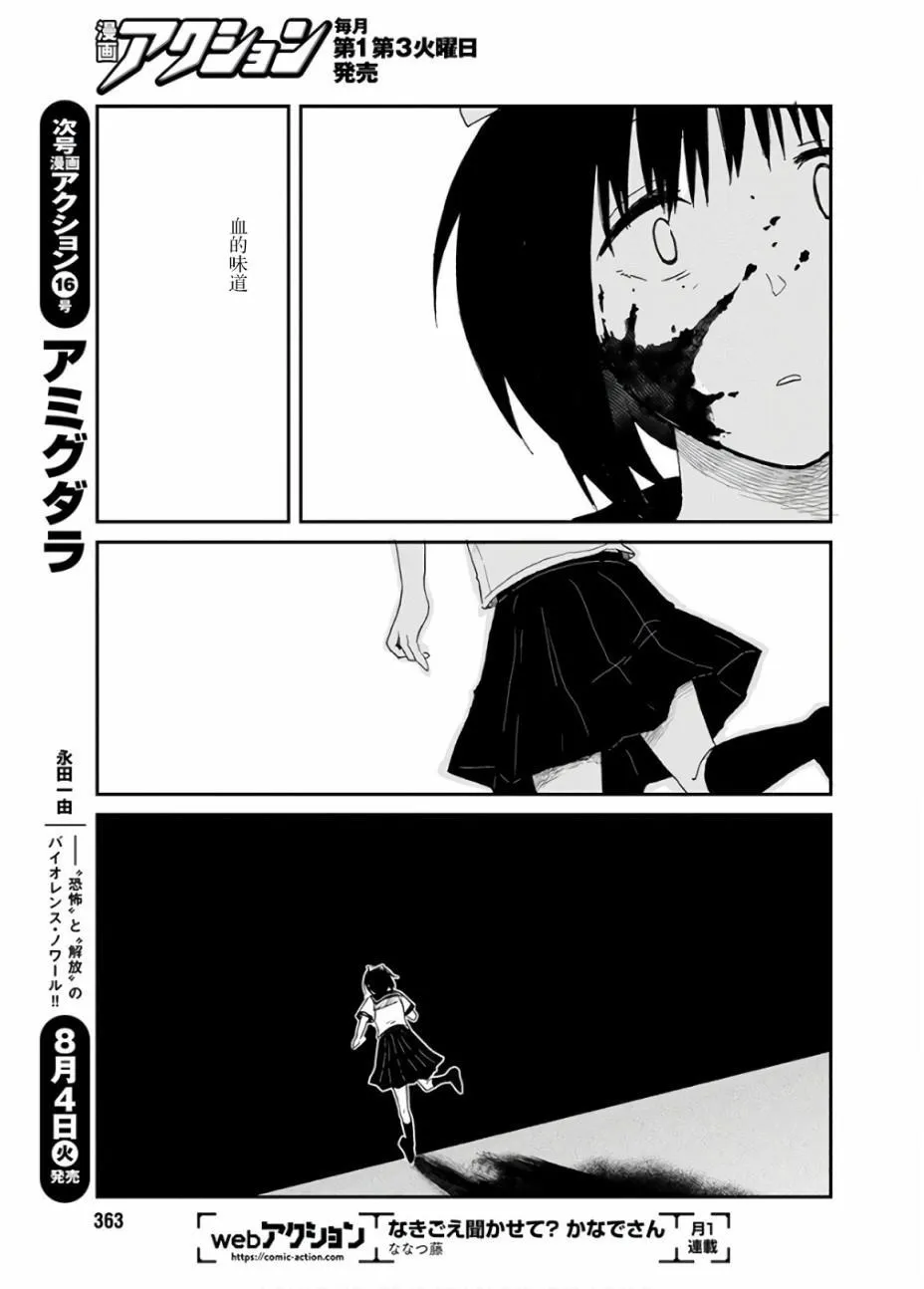 第1话 第26页
