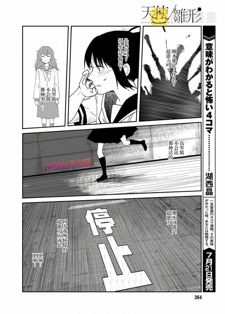第1话 第27页
