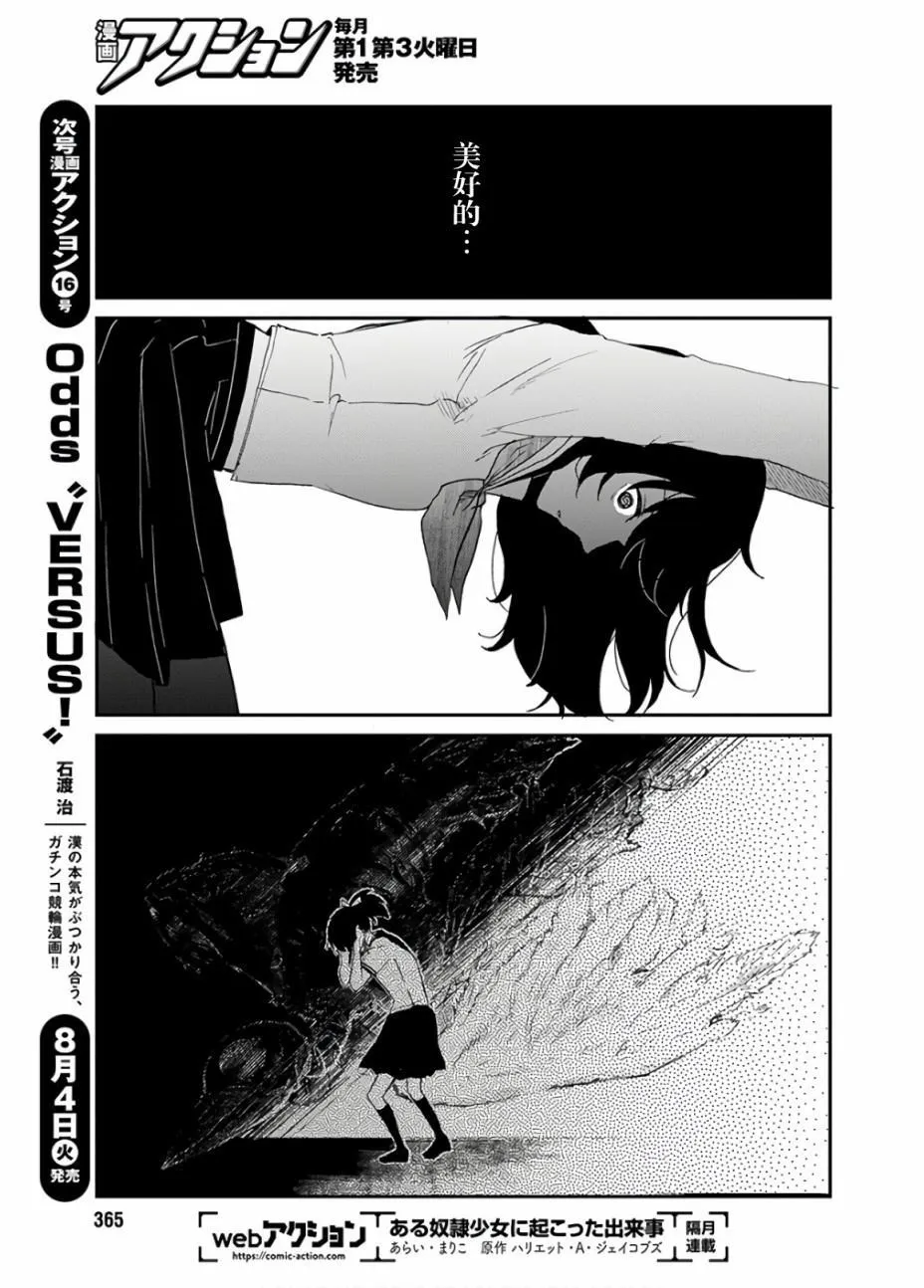 第1话 第28页