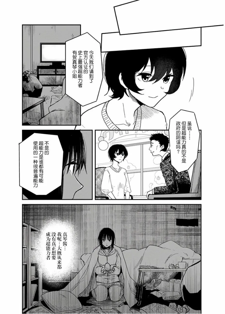 第1话 第29页