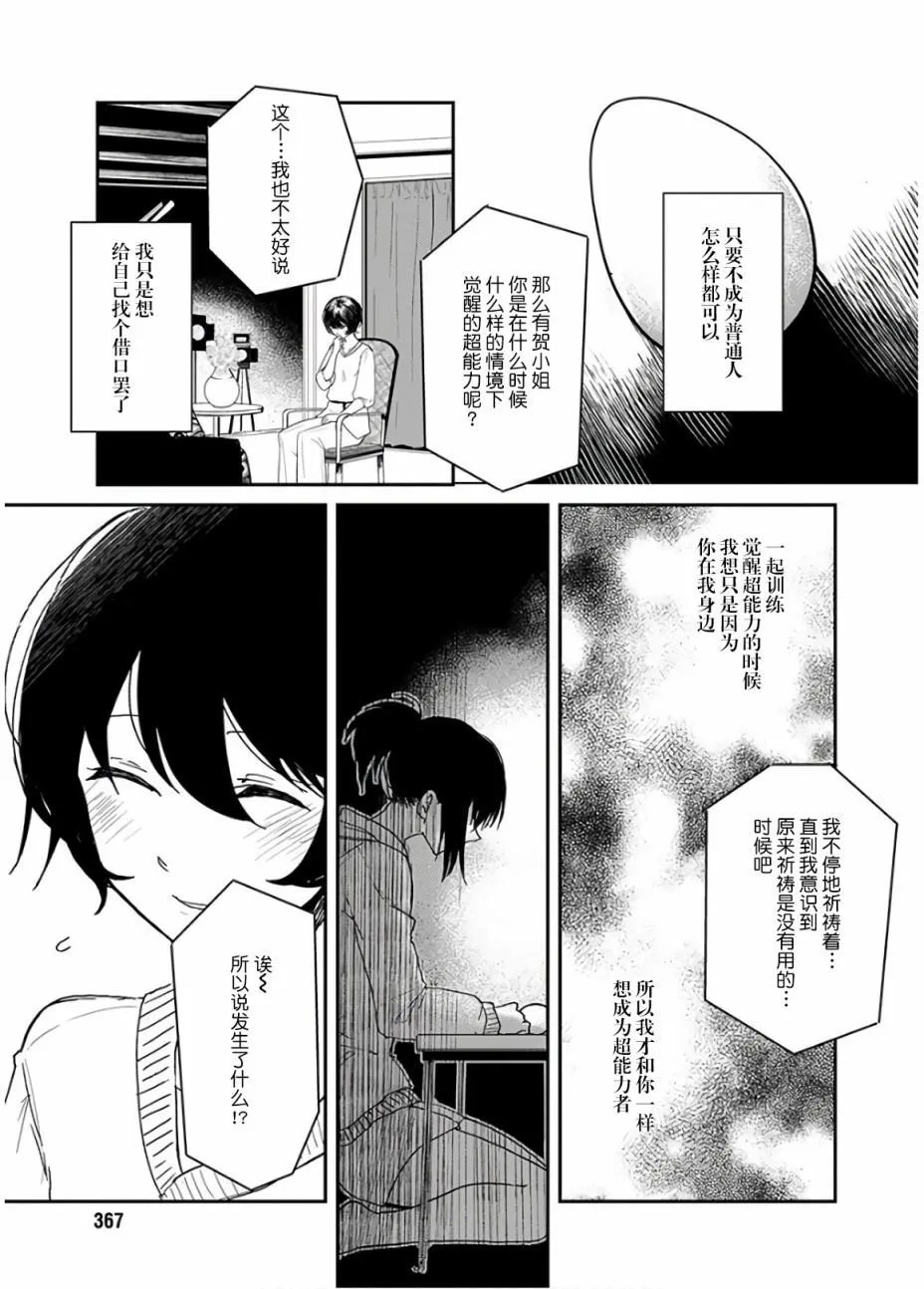 第1话 第30页