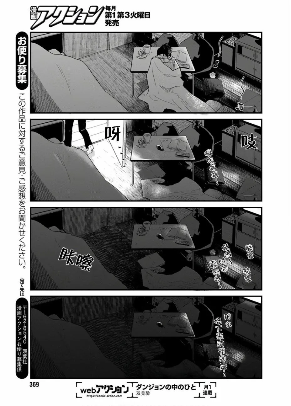 第1话 第32页