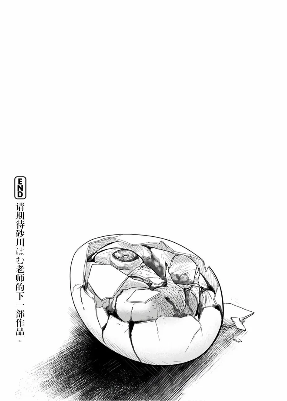 第1话 第33页