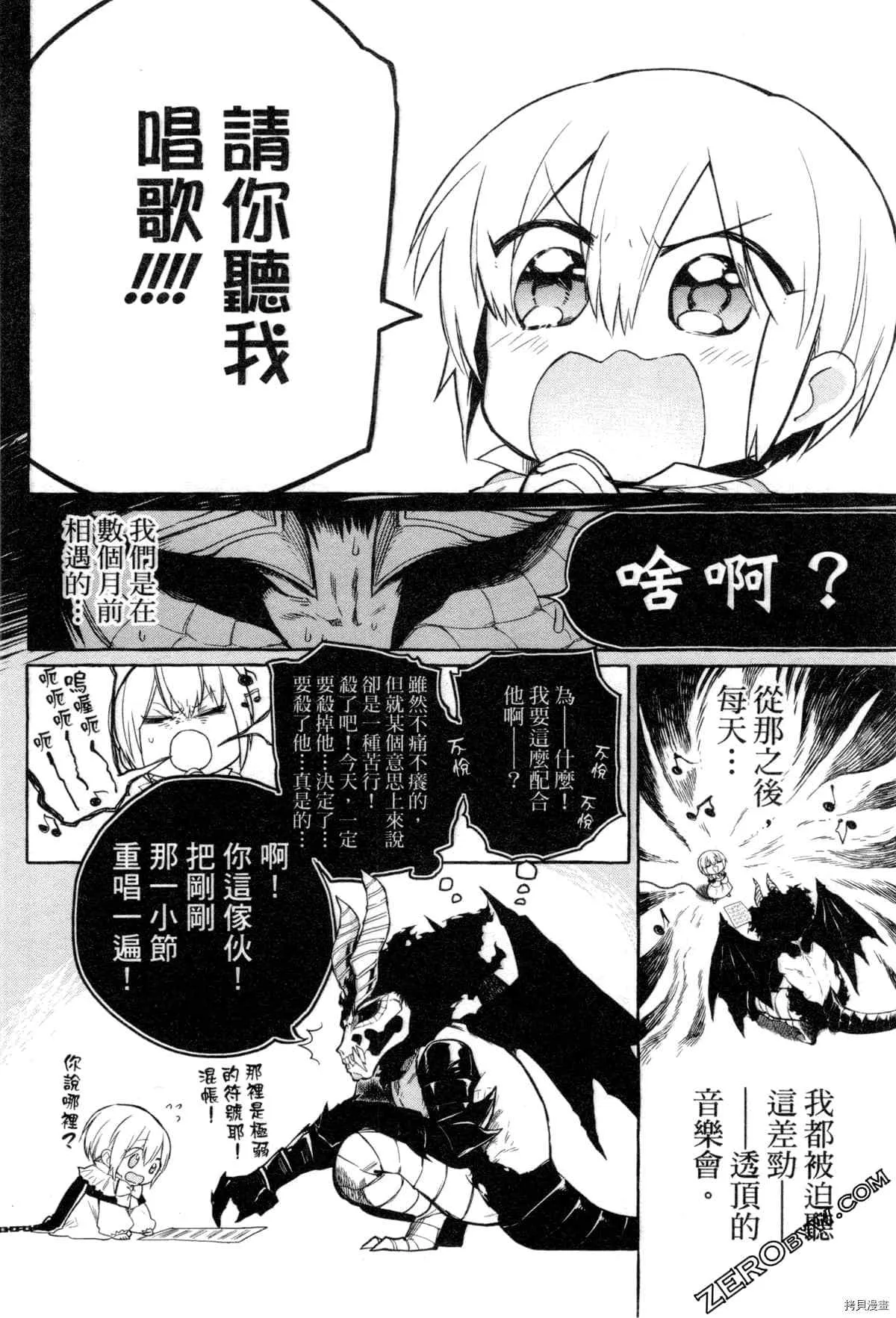 第1话 第9页