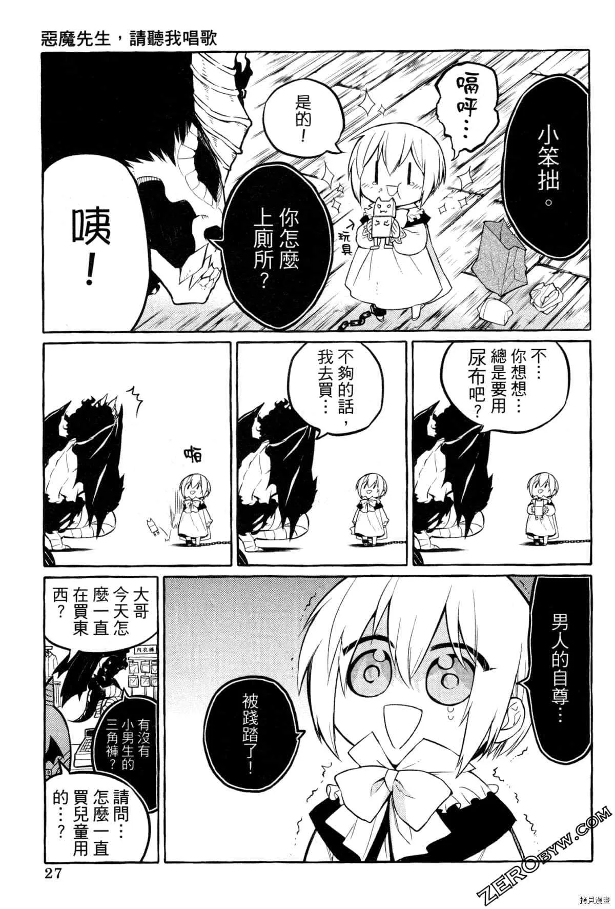 第1话 第30页