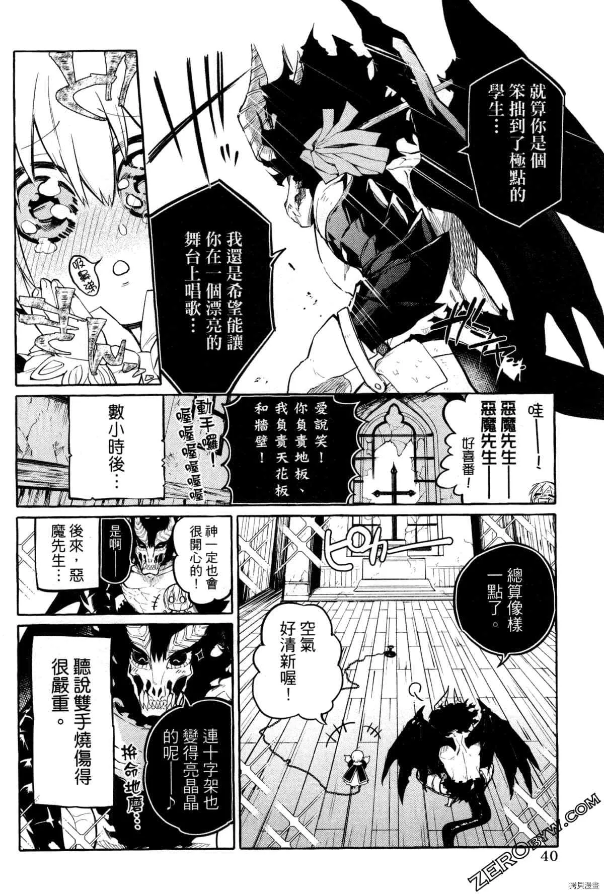 第1话 第43页