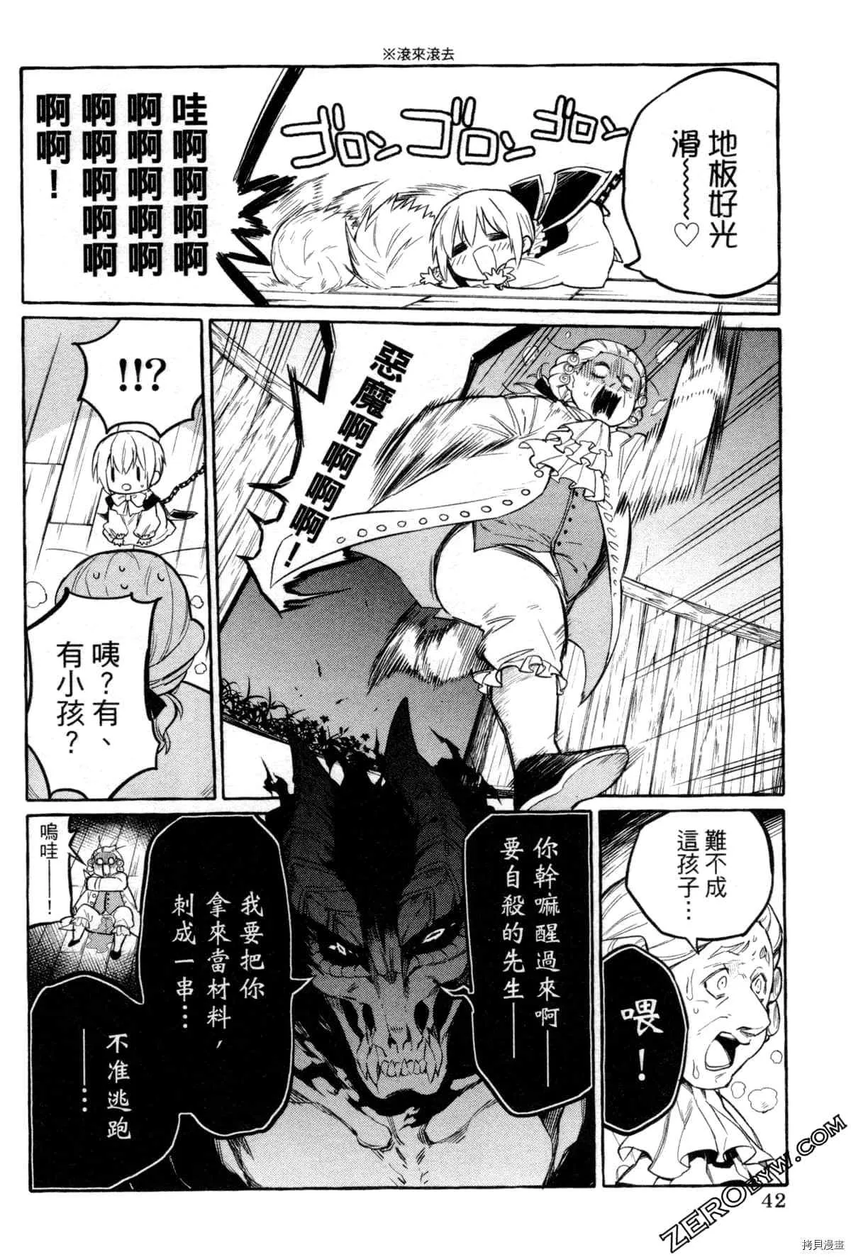 第1话 第45页
