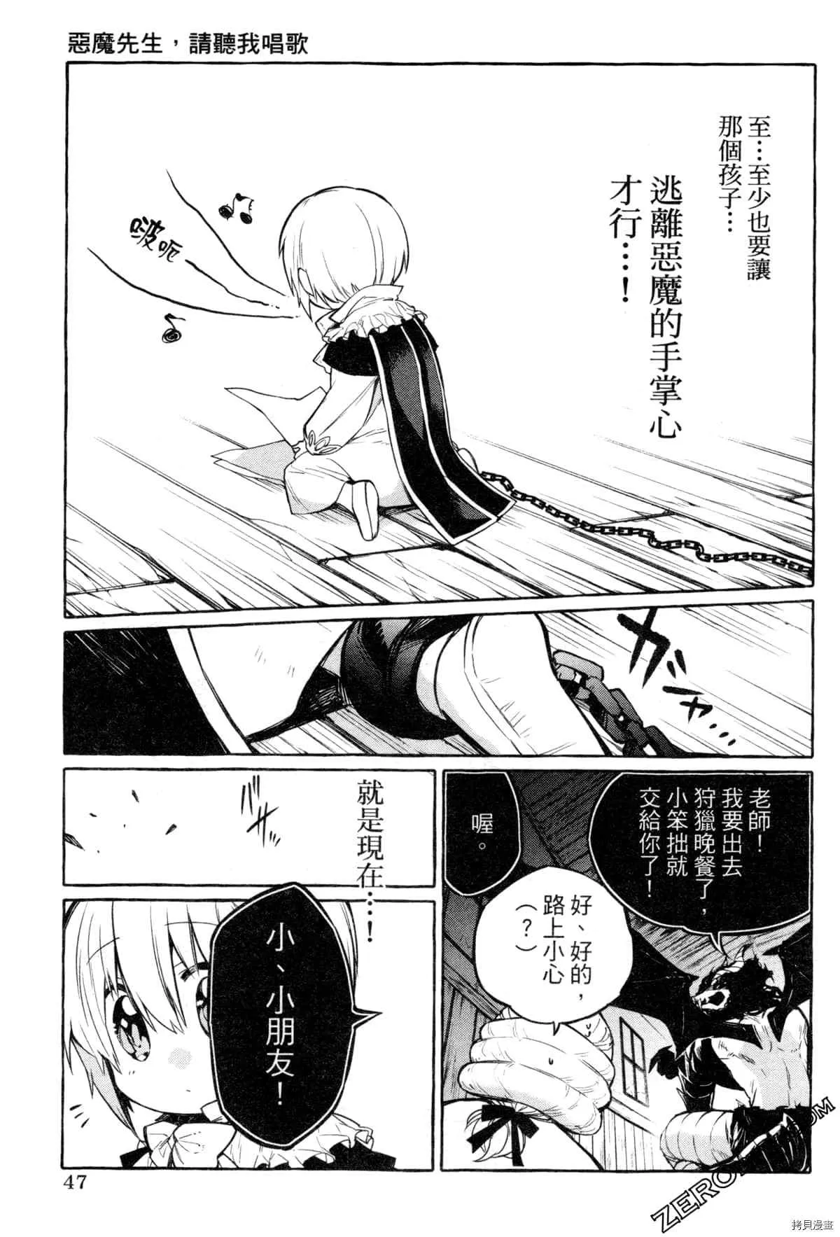 第1话 第50页