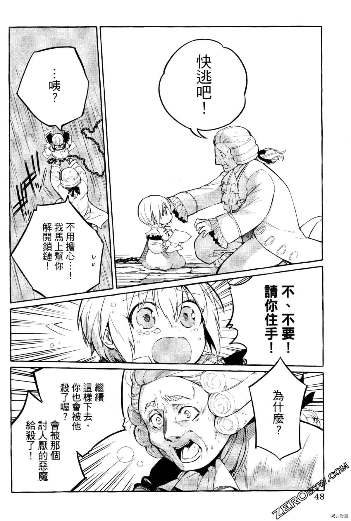 第1话 第51页