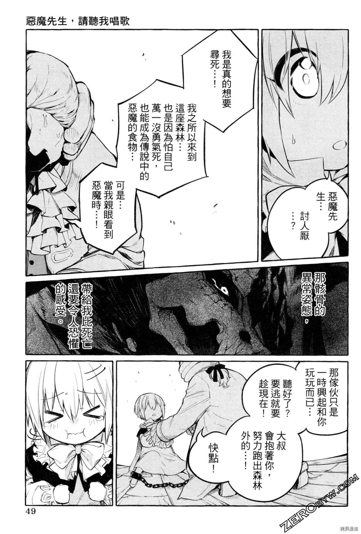 第1话 第52页