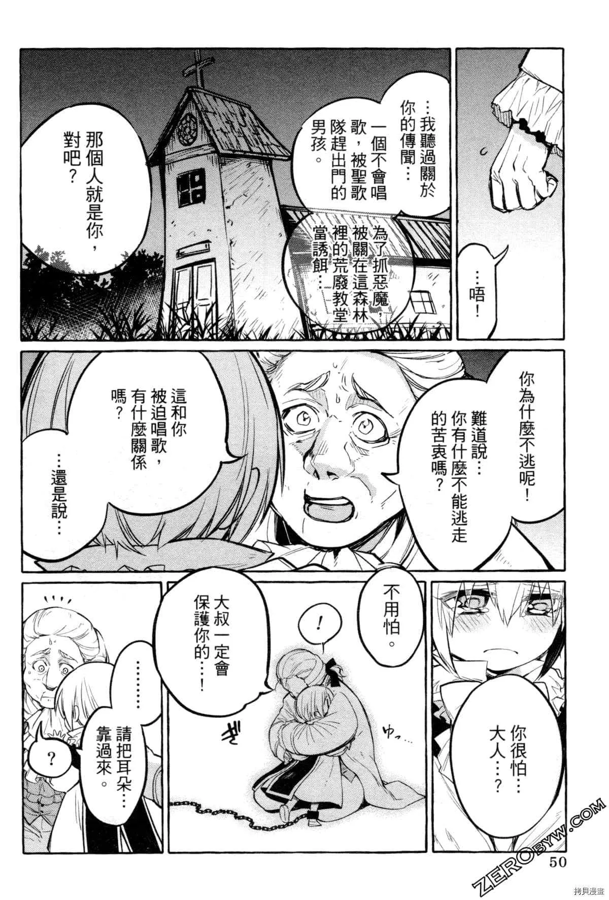 第1话 第53页