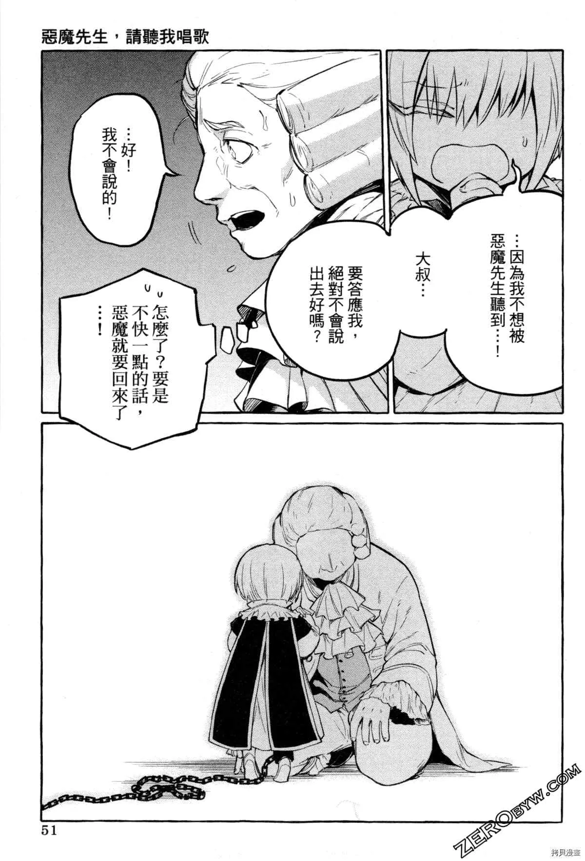 第1话 第54页
