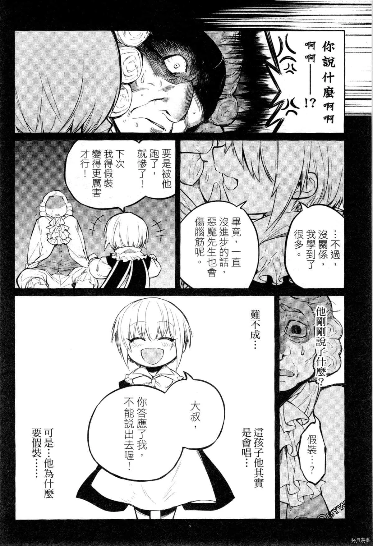 第1话 第57页