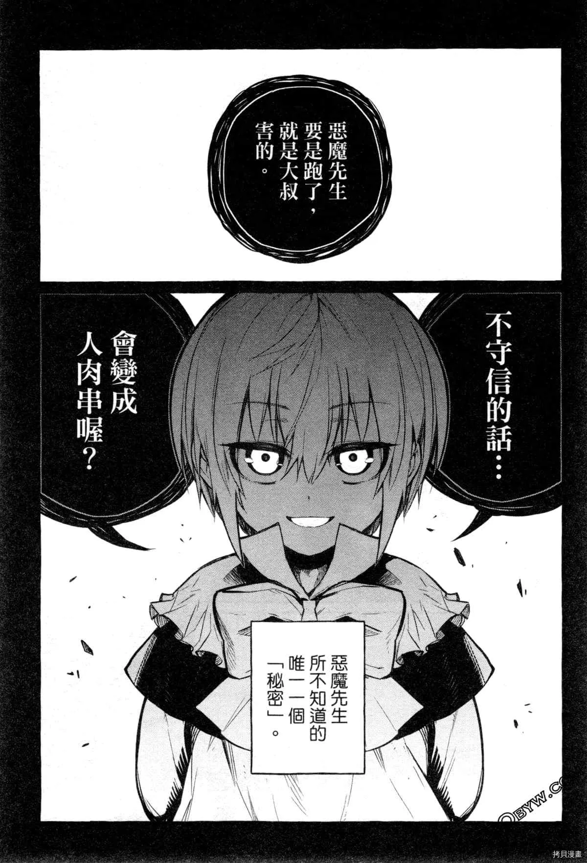 第1话 第58页