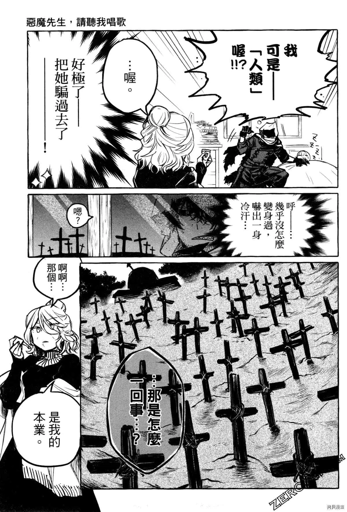 第1话 第72页