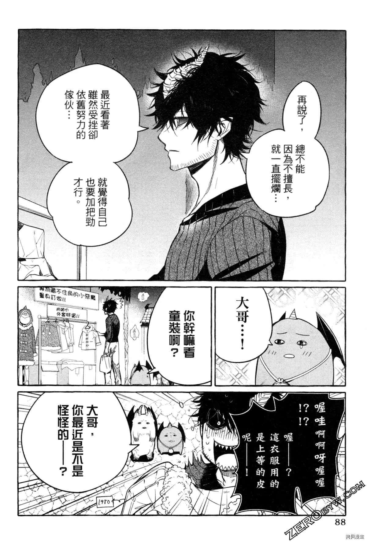 第1话 第91页