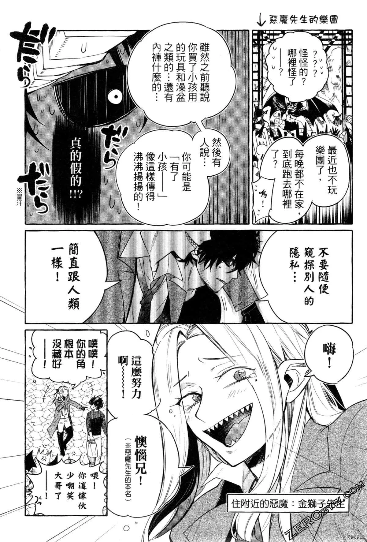 第1话 第92页