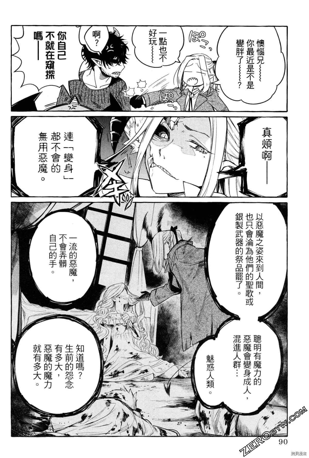 第1话 第93页