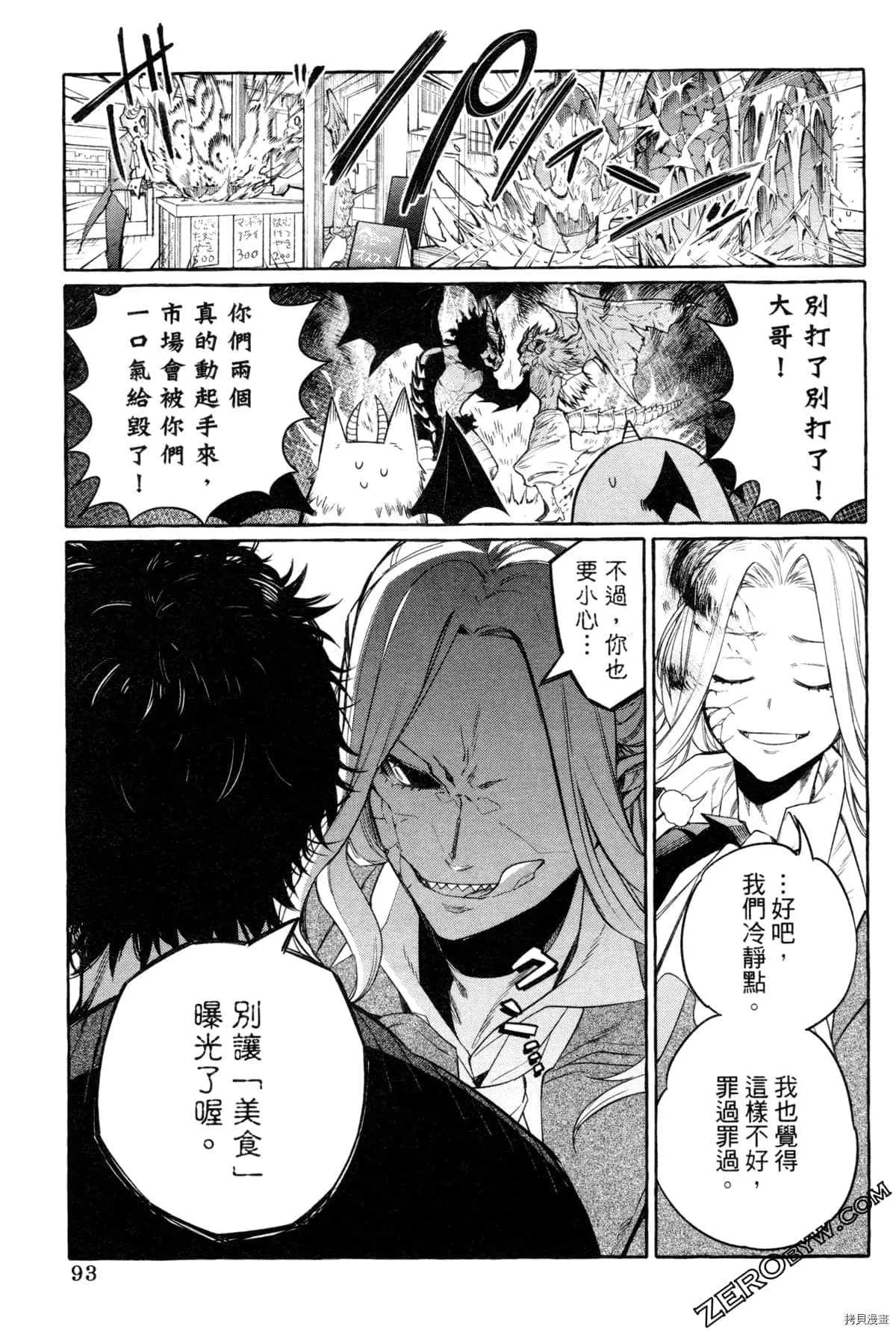 第1话 第96页