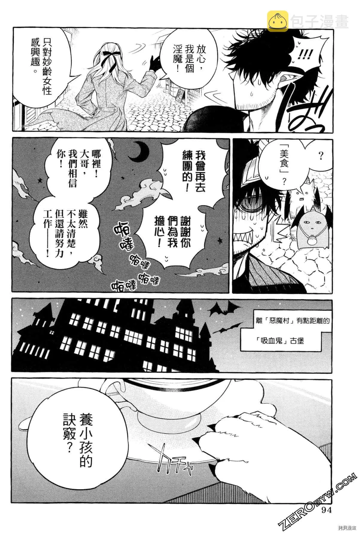第1话 第97页