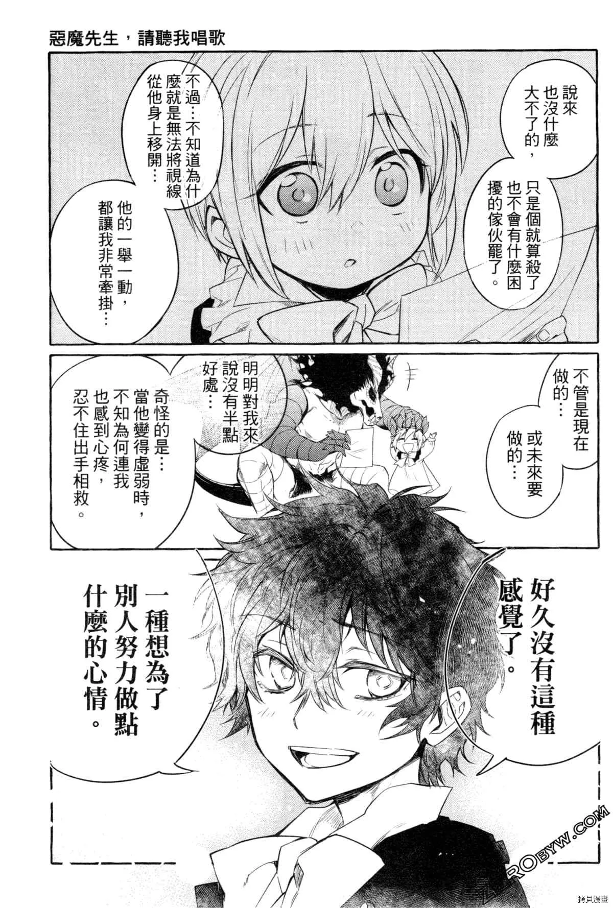 第1话 第100页