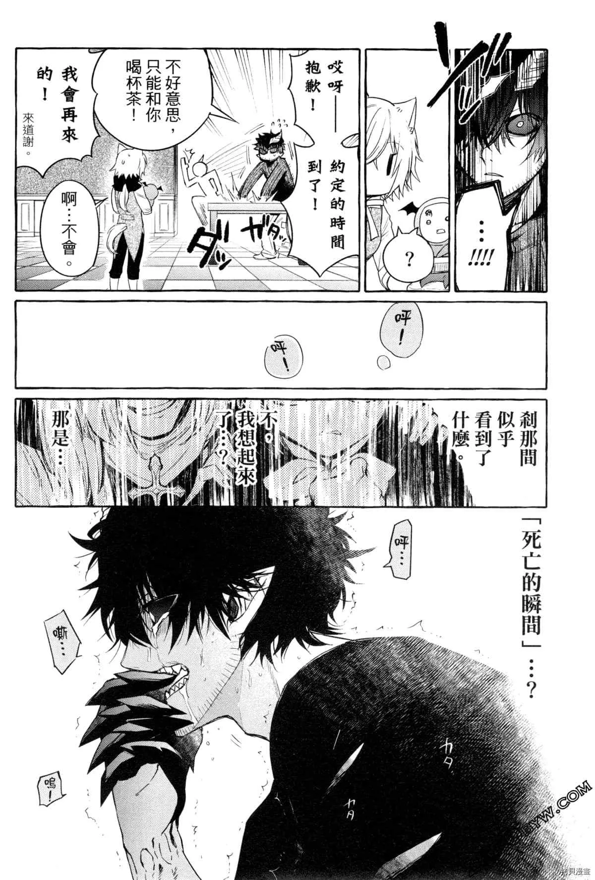 第1话 第101页