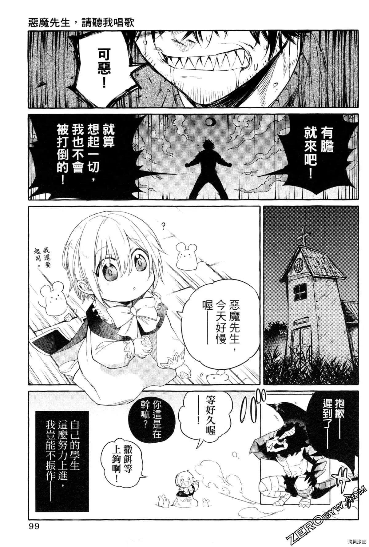 第1话 第102页