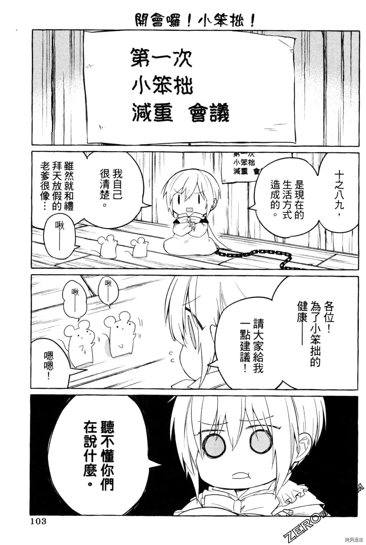 第1话 第106页