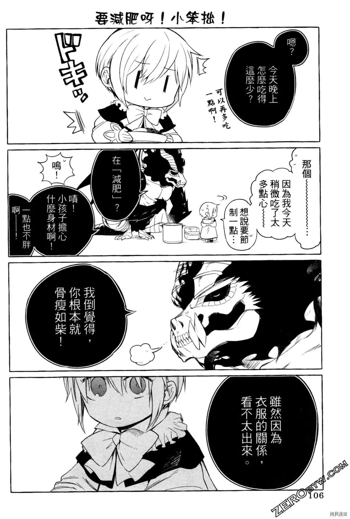 第1话 第109页