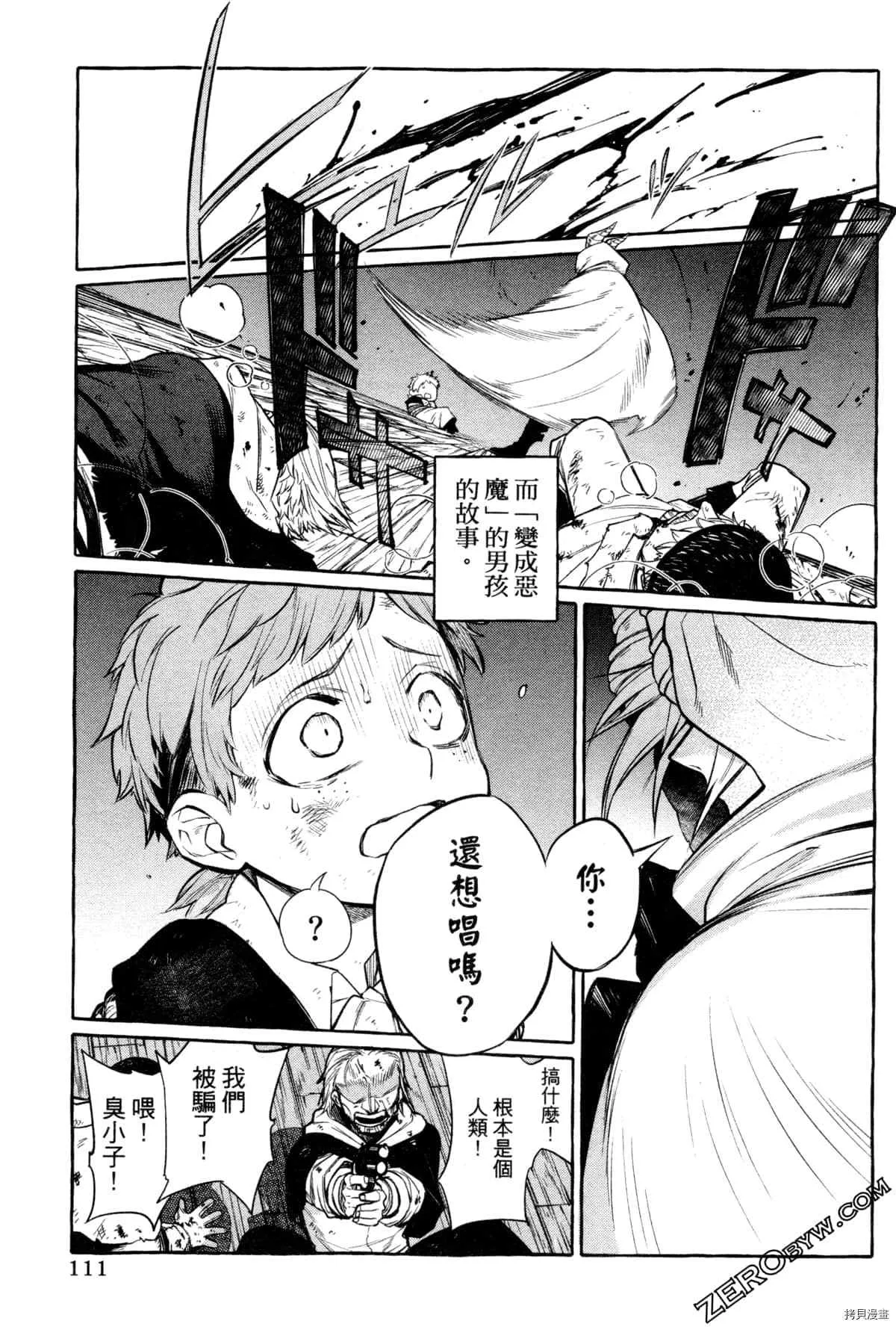 第1话 第114页