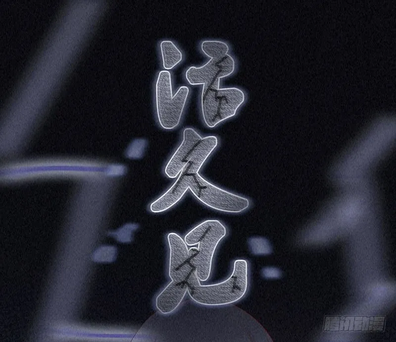 第10话 打你的主意 第2页