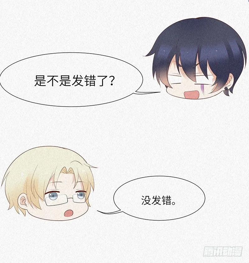 第10话 打你的主意 第4页